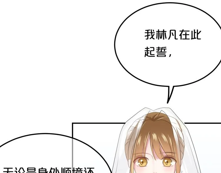 完结篇 命运的那个人 第115页