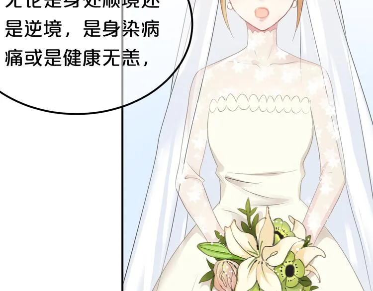 完结篇 命运的那个人 第116页