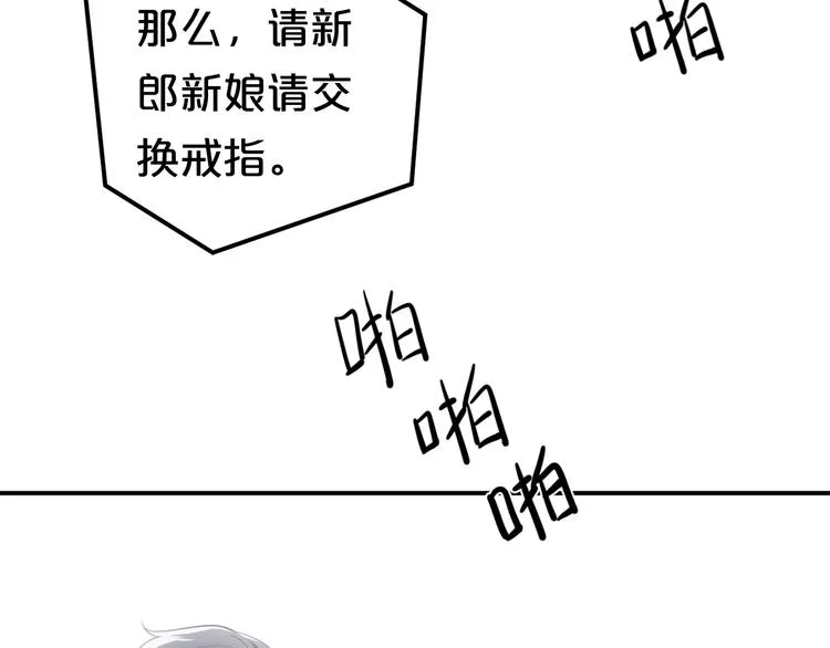 完结篇 命运的那个人 第119页