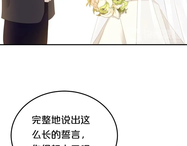 完结篇 命运的那个人 第121页