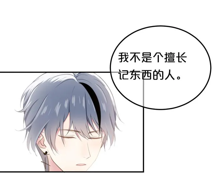 完结篇 命运的那个人 第124页