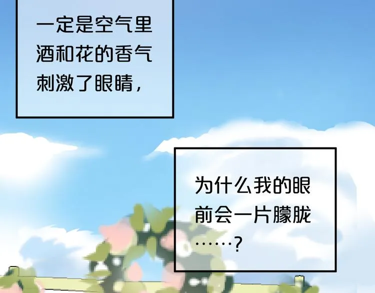 完结篇 命运的那个人 第131页