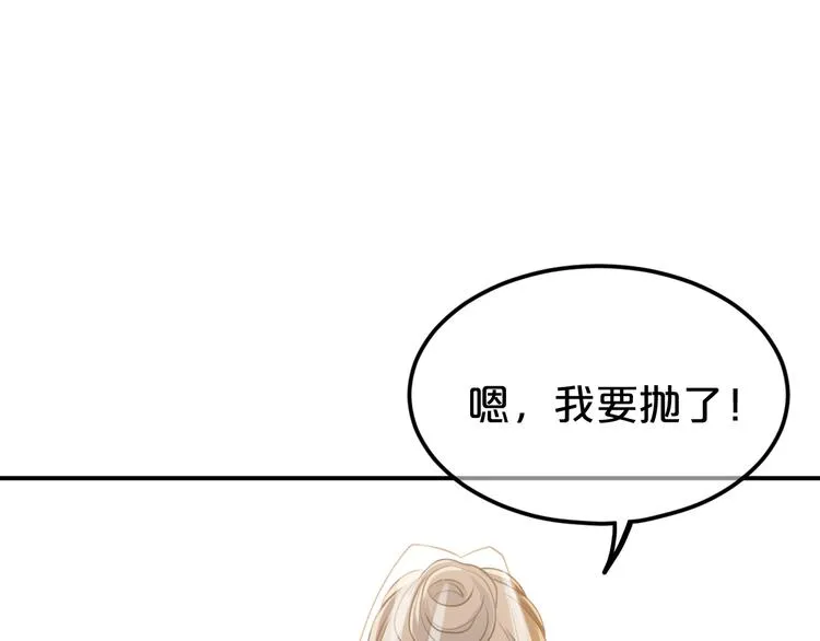 完结篇 命运的那个人 第137页