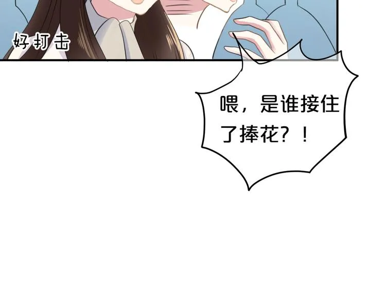 完结篇 命运的那个人 第144页
