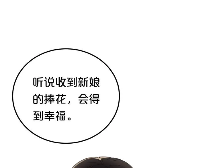 完结篇 命运的那个人 第148页