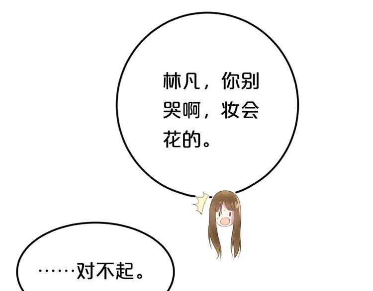 完结篇 命运的那个人 第152页