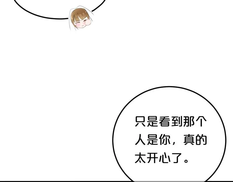完结篇 命运的那个人 第153页
