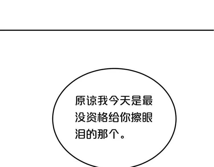 完结篇 命运的那个人 第156页