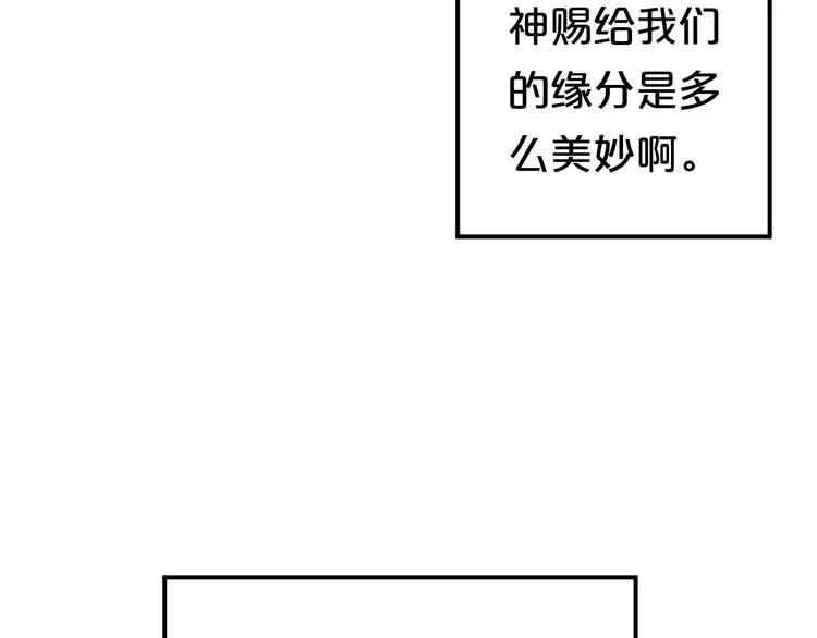 完结篇 命运的那个人 第162页