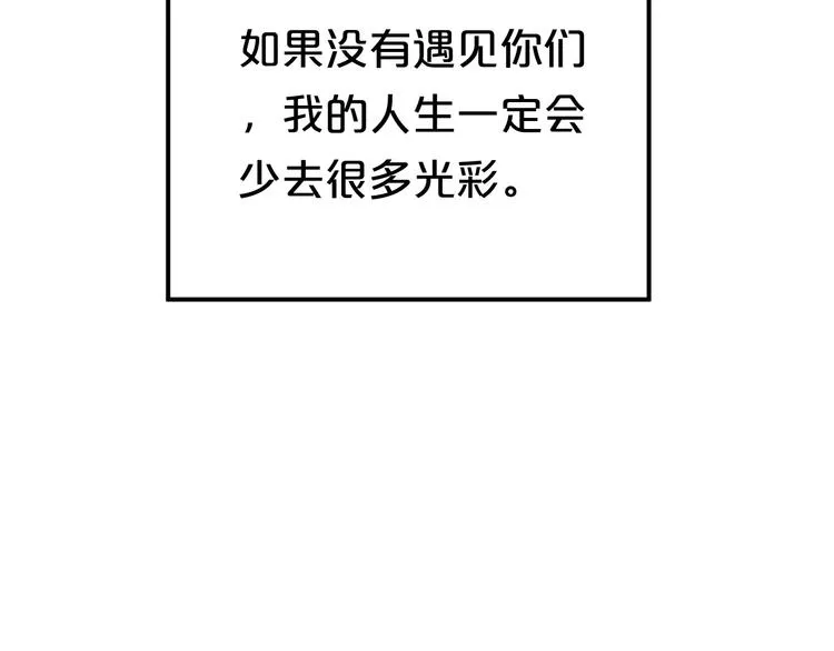 完结篇 命运的那个人 第163页