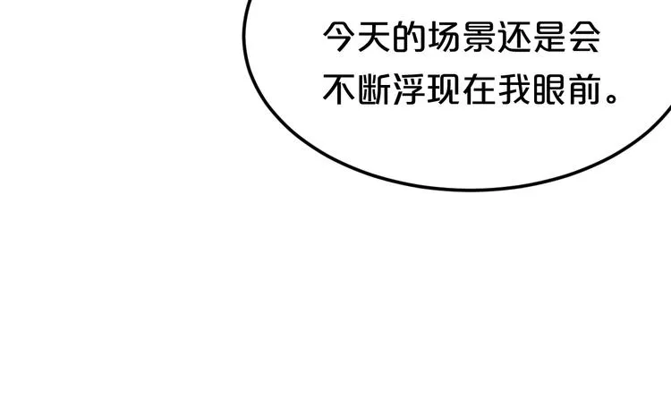 完结篇 命运的那个人 第170页