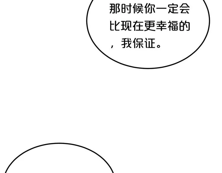 完结篇 命运的那个人 第173页