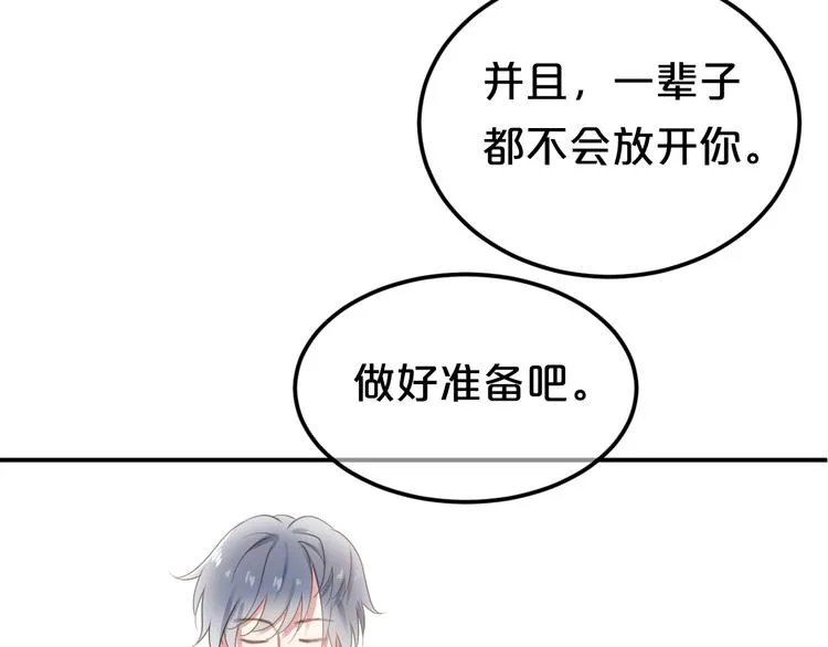 完结篇 命运的那个人 第176页