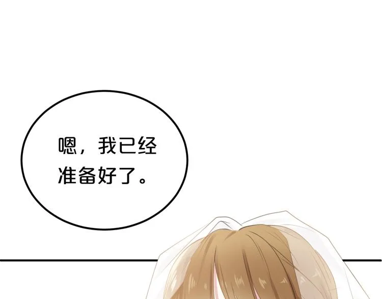完结篇 命运的那个人 第178页
