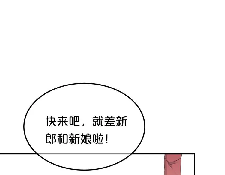 完结篇 命运的那个人 第180页