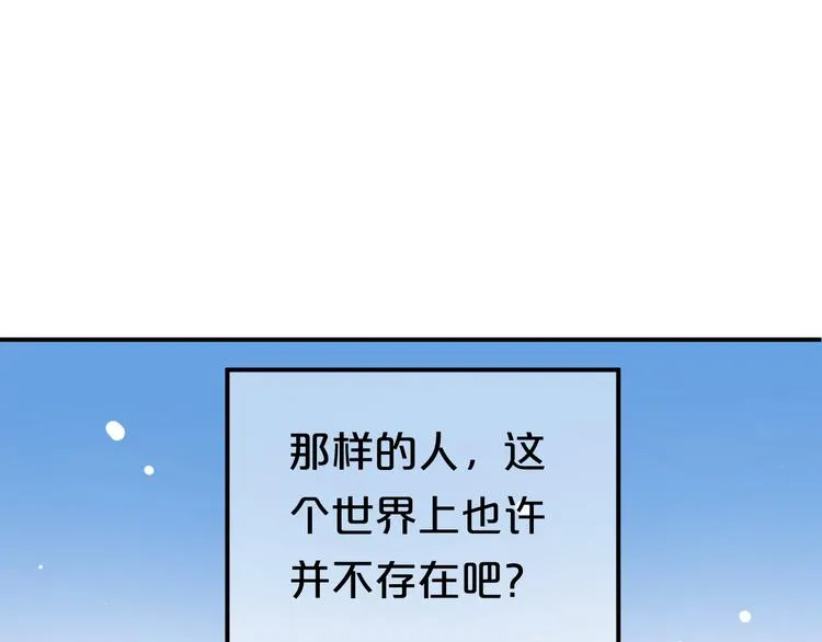 完结篇 命运的那个人 第197页