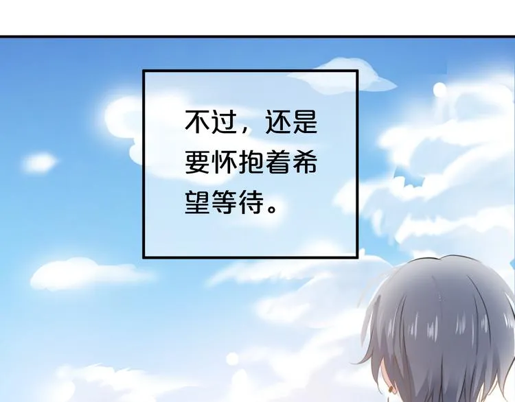完结篇 命运的那个人 第200页