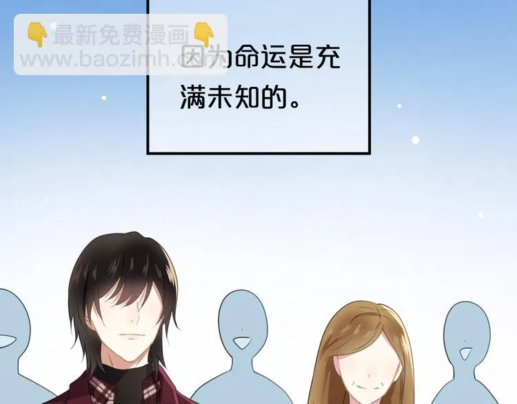 完结篇 命运的那个人 第203页