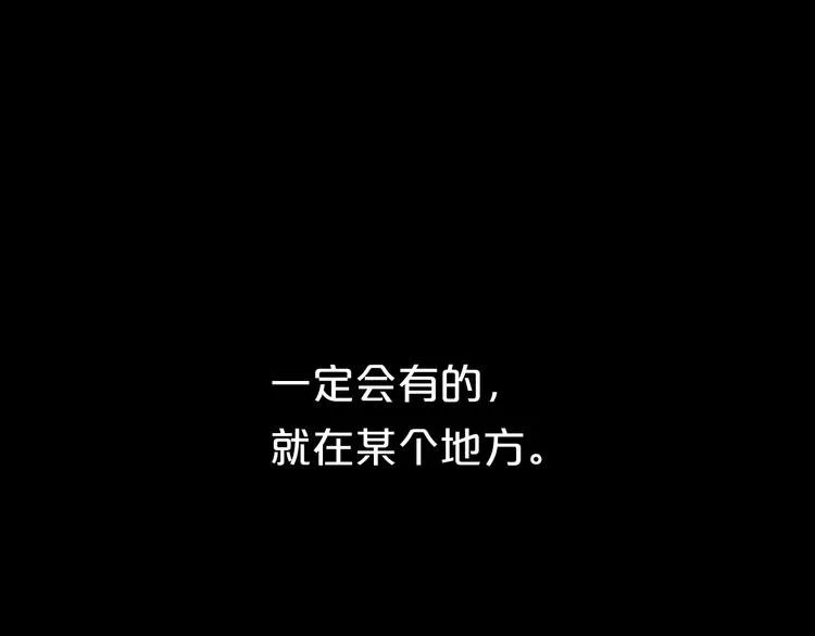 完结篇 命运的那个人 第205页