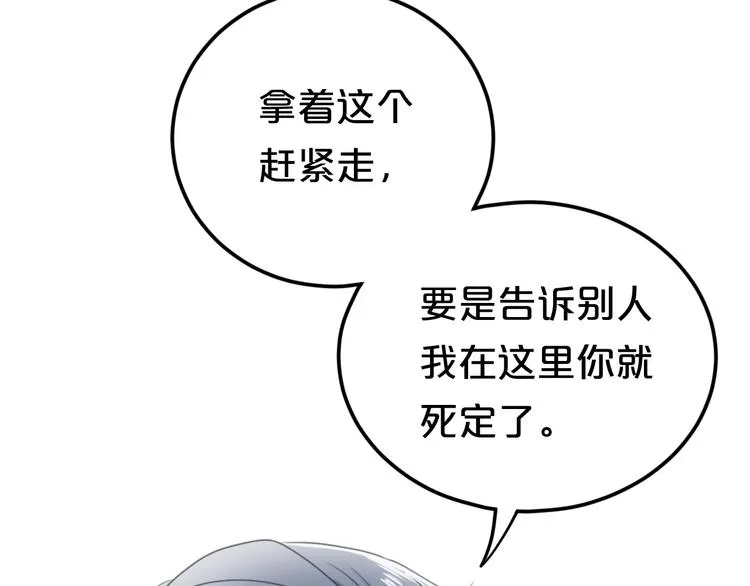 完结篇 命运的那个人 第207页