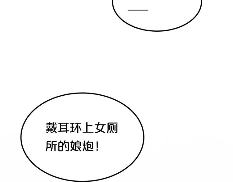 完结篇 命运的那个人 第212页