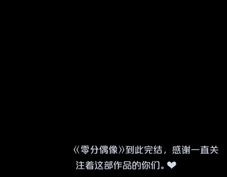 完结篇 命运的那个人 第221页