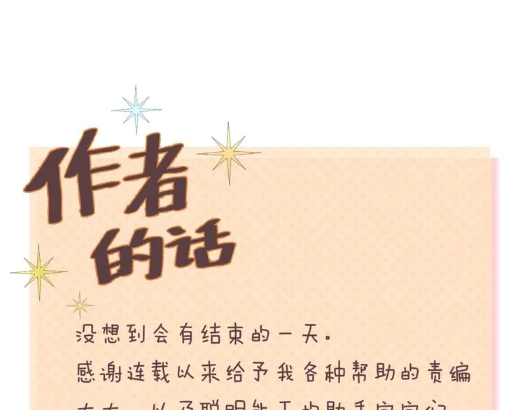 完结篇 命运的那个人 第223页