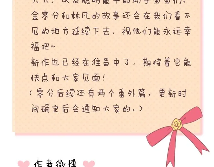 完结篇 命运的那个人 第224页