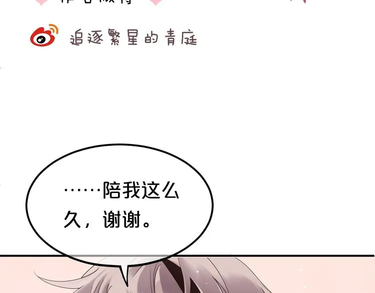 完结篇 命运的那个人 第225页