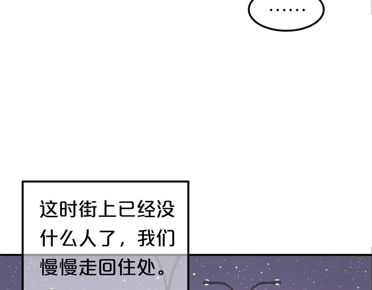 第142话 离别是为了再次相会 第11页