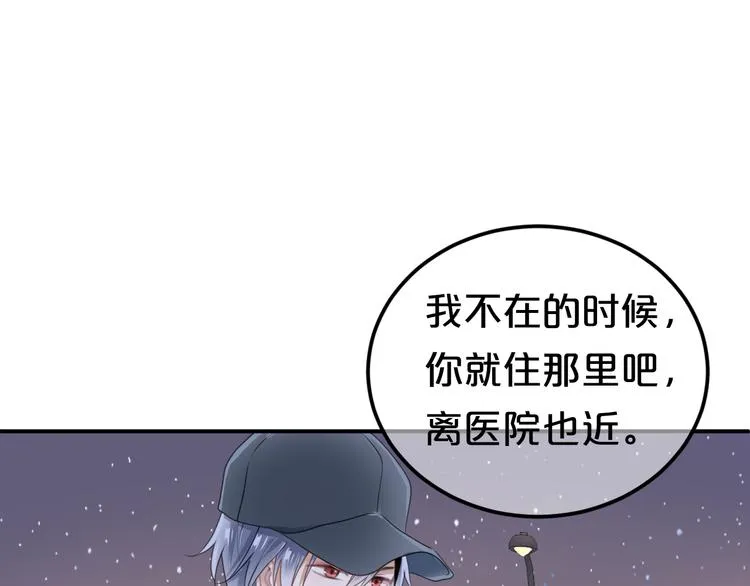 第142话 离别是为了再次相会 第13页