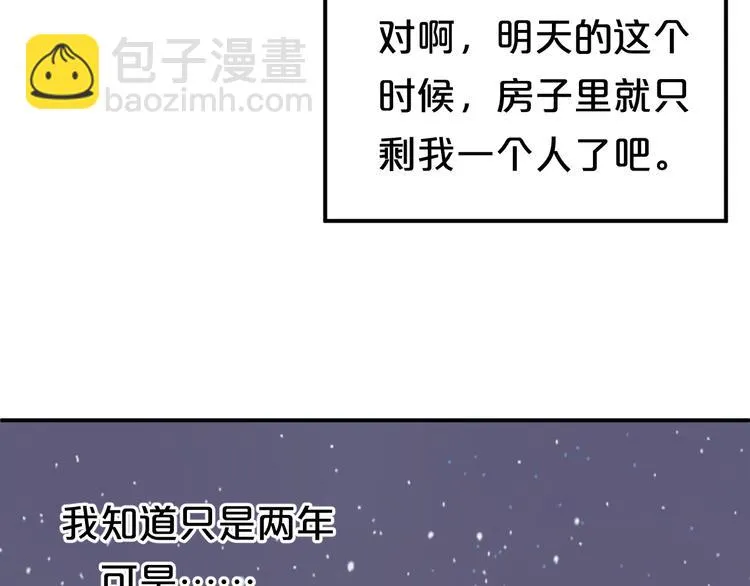 第142话 离别是为了再次相会 第17页