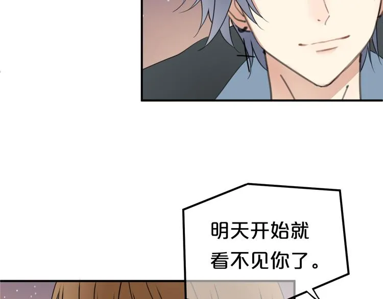 第142话 离别是为了再次相会 第85页