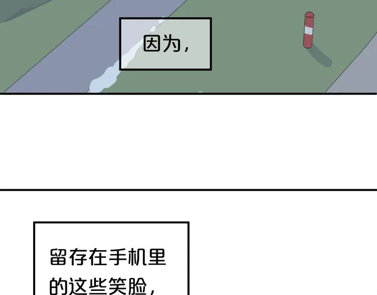 第142话 离别是为了再次相会 第98页