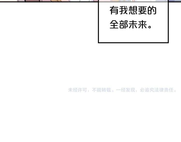 第142话 离别是为了再次相会 第101页