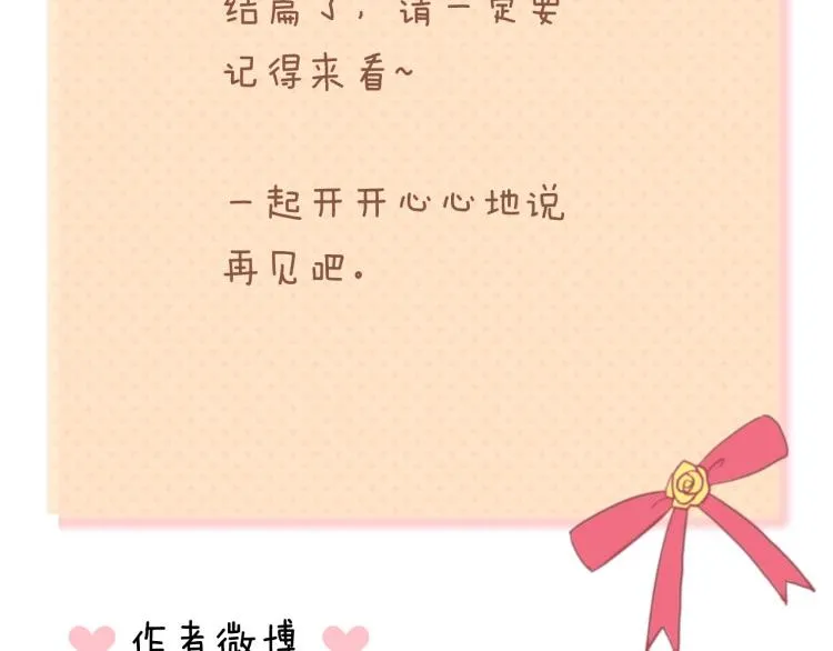 第142话 离别是为了再次相会 第104页