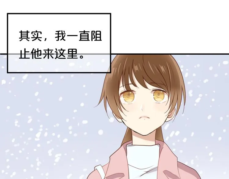 第141话 希望 第3页