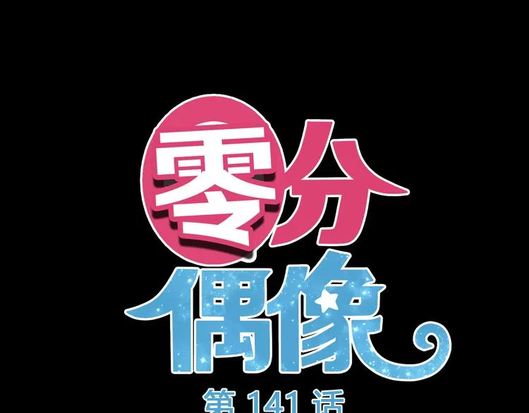 第141话 希望 第7页