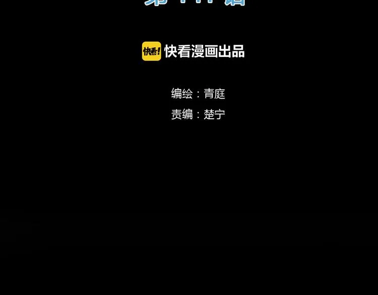 第141话 希望 第8页