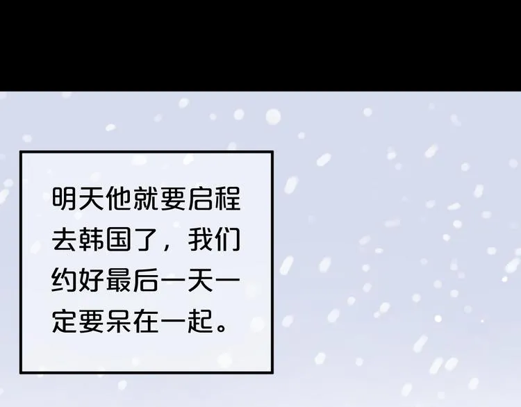 第141话 希望 第9页