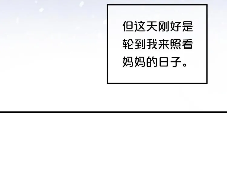 第141话 希望 第10页