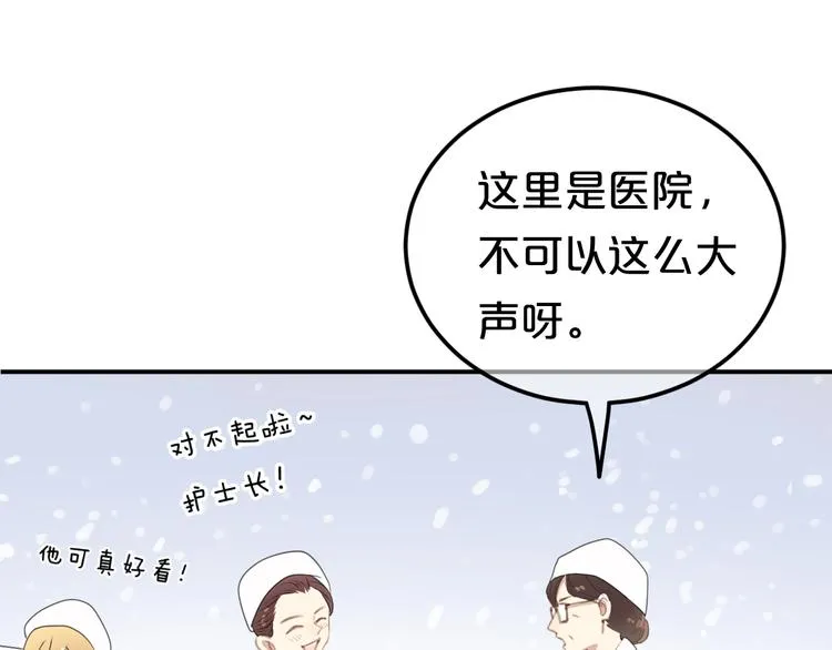 第141话 希望 第11页