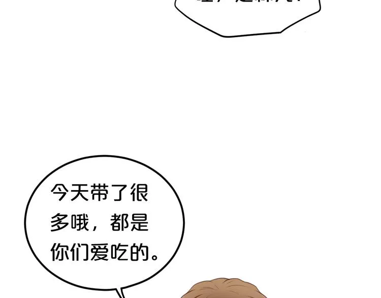 第141话 希望 第13页