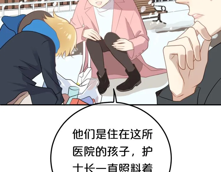 第141话 希望 第17页
