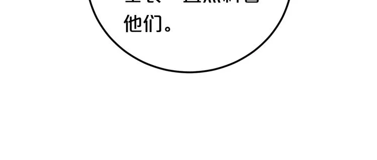 第141话 希望 第18页