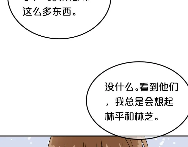 第141话 希望 第21页