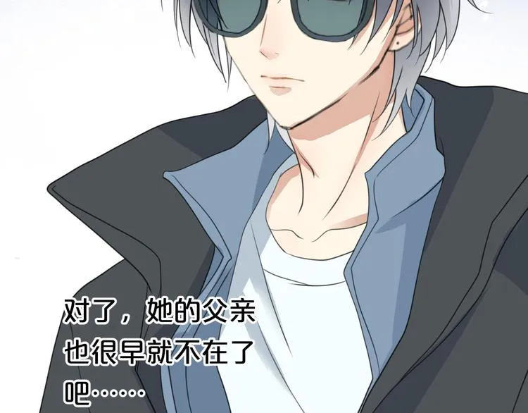 第141话 希望 第24页
