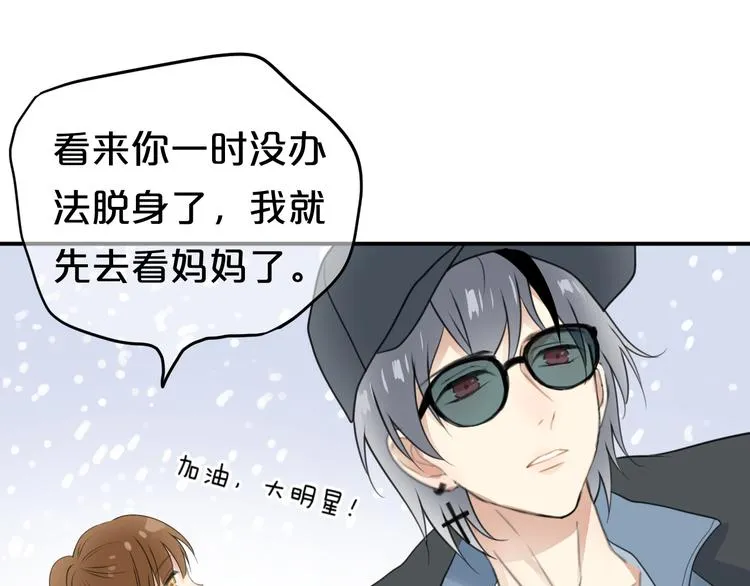 第141话 希望 第29页
