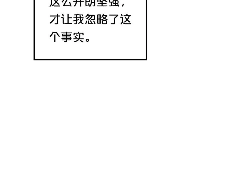 第141话 希望 第31页