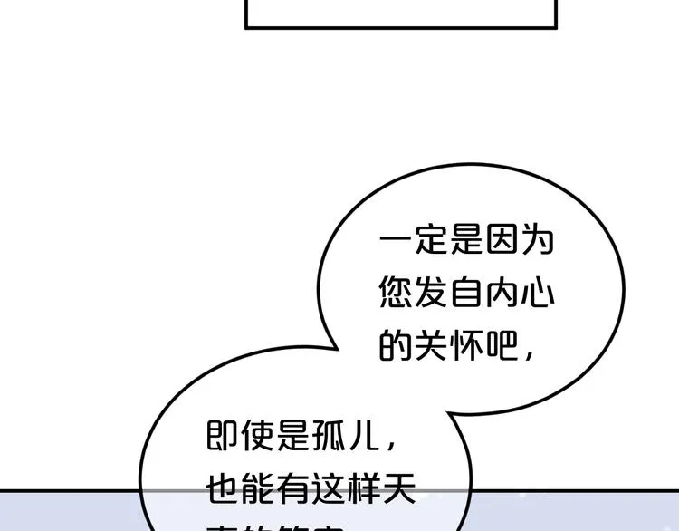 第141话 希望 第34页